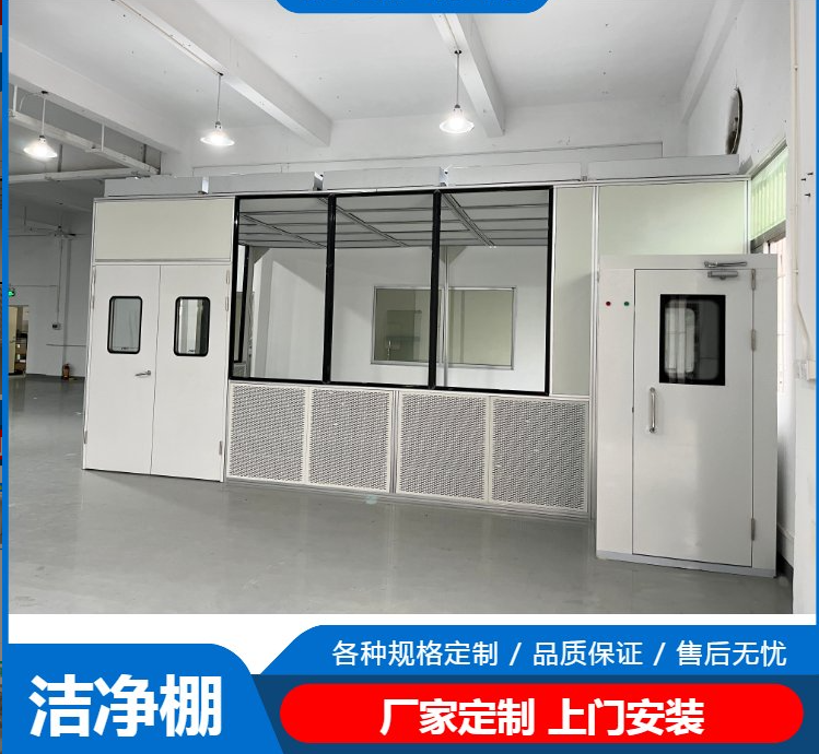 潔凈棚工作原理是什么？有哪些潔凈度標準？